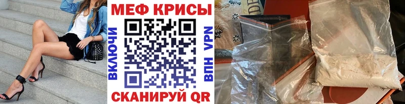 мега рабочий сайт  Назрань  МЕФ мяу мяу 